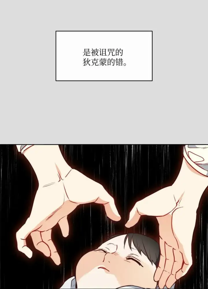 漫画《魔鬼》36 迷儿第51张图