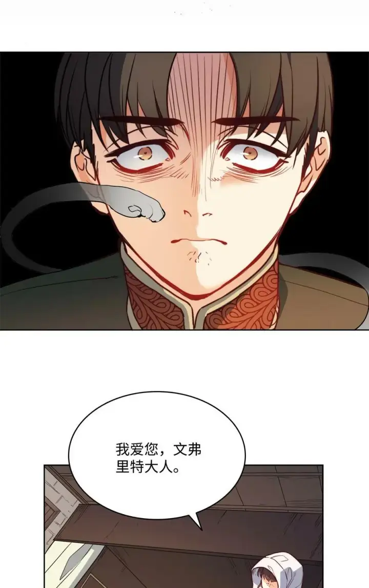漫画《魔鬼》36 迷儿第56张图
