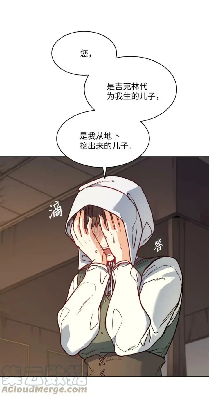 漫画《魔鬼》36 迷儿第58张图