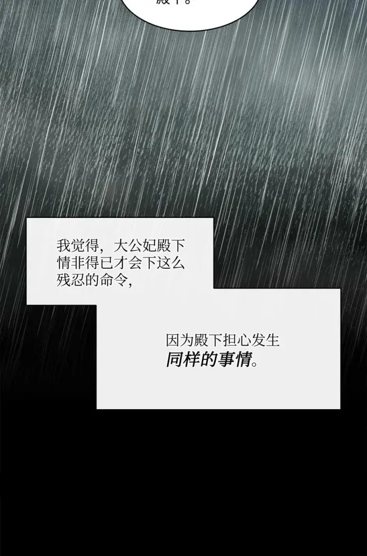 漫画《魔鬼》36 迷儿第6张图