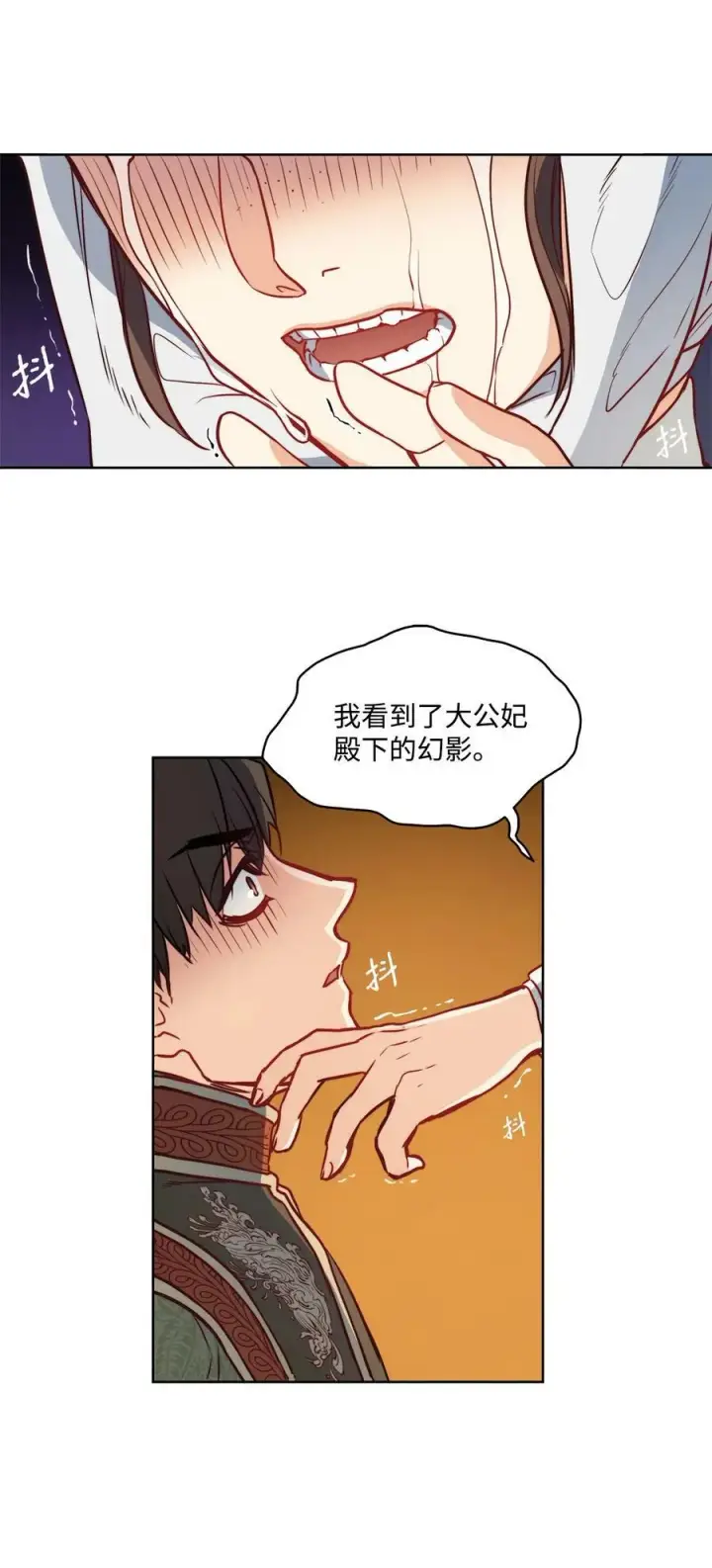 漫画《魔鬼》36 迷儿第62张图
