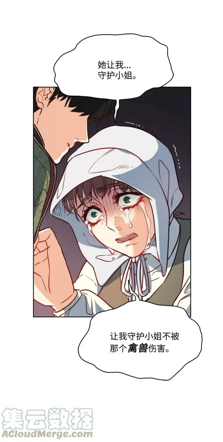 漫画《魔鬼》36 迷儿第64张图