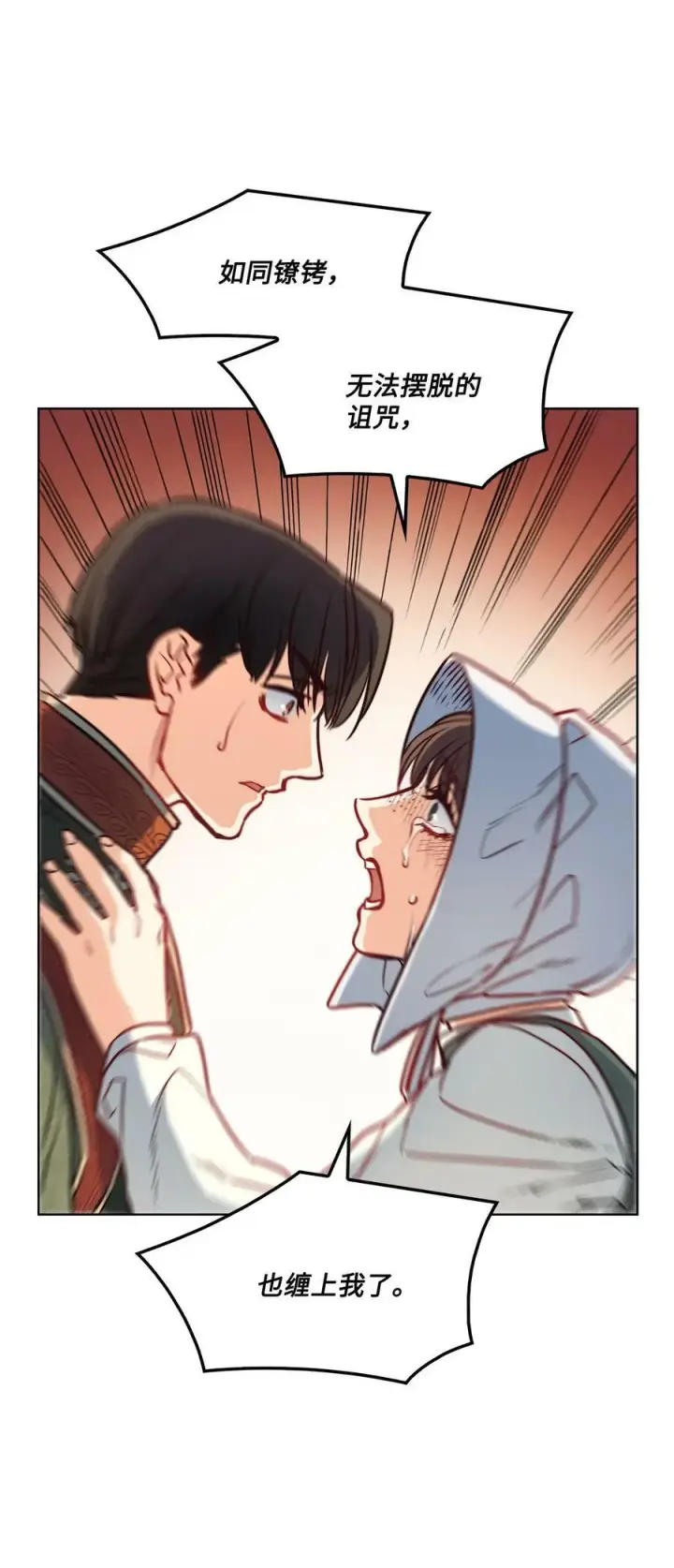 漫画《魔鬼》36 迷儿第65张图