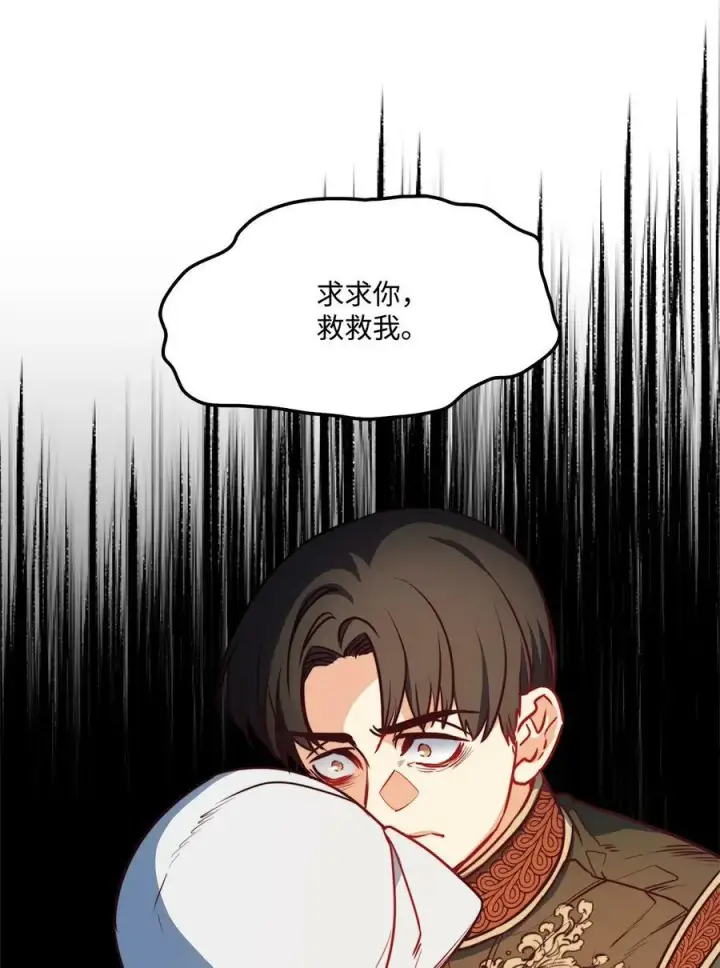 漫画《魔鬼》36 迷儿第68张图