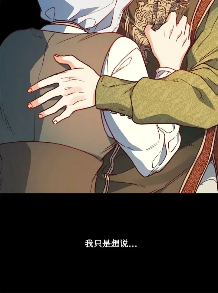 漫画《魔鬼》36 迷儿第69张图
