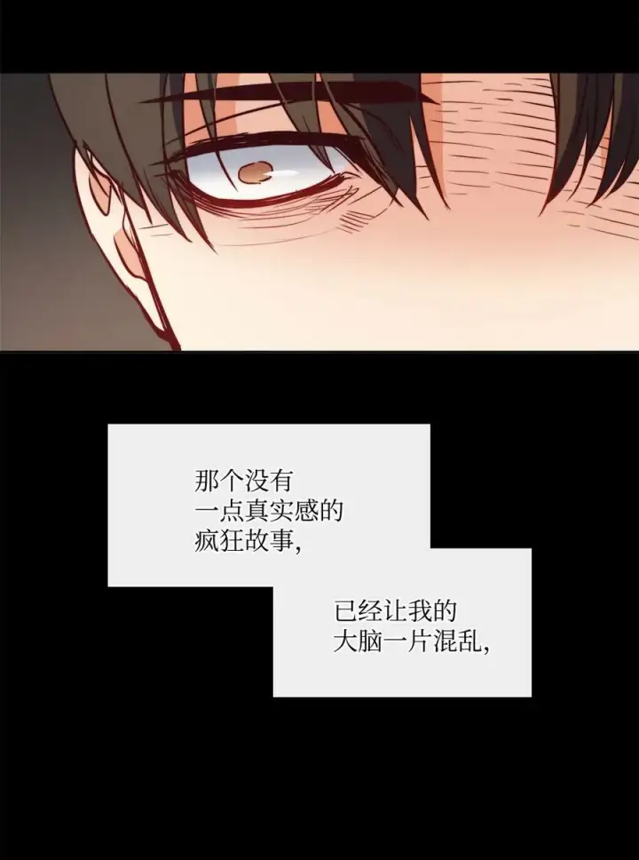 漫画《魔鬼》36 迷儿第74张图