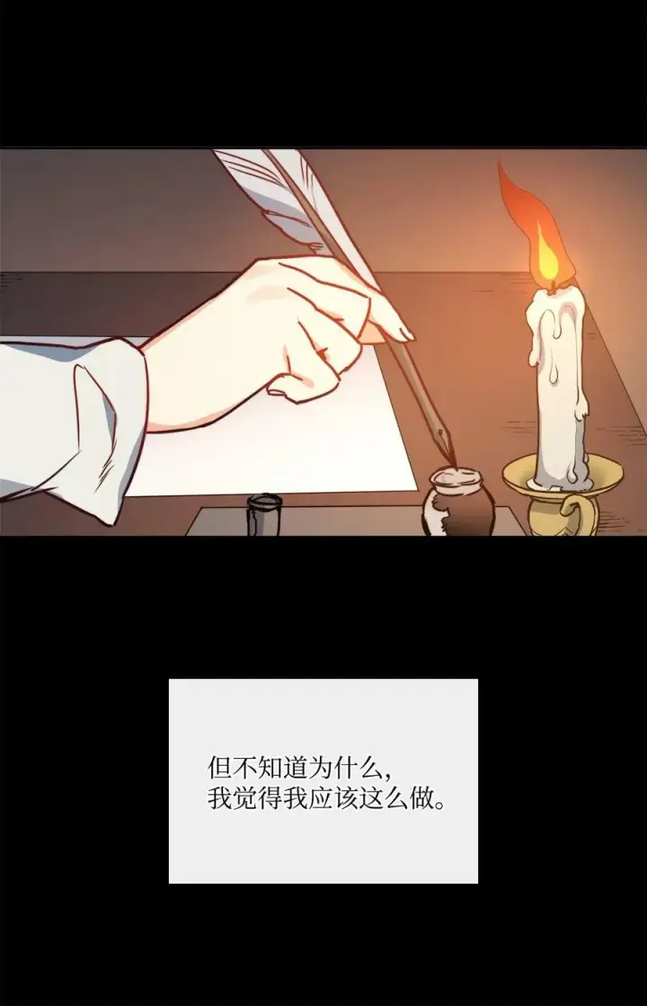 漫画《魔鬼》36 迷儿第75张图