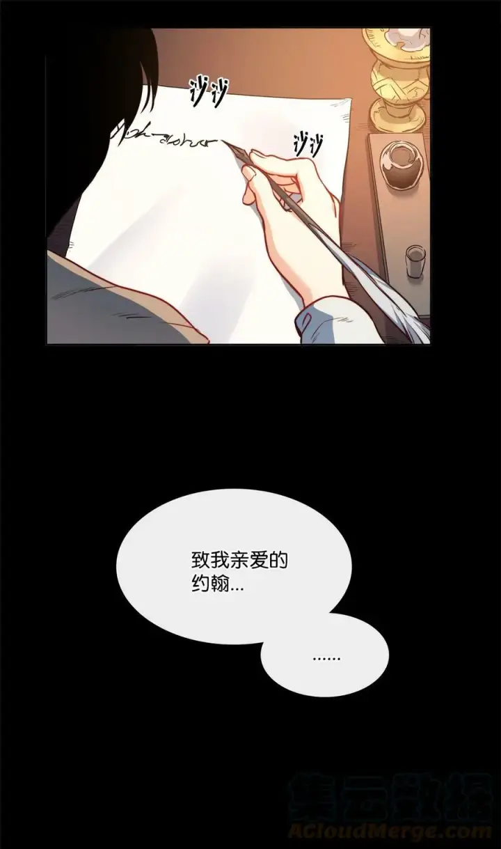 漫画《魔鬼》36 迷儿第76张图