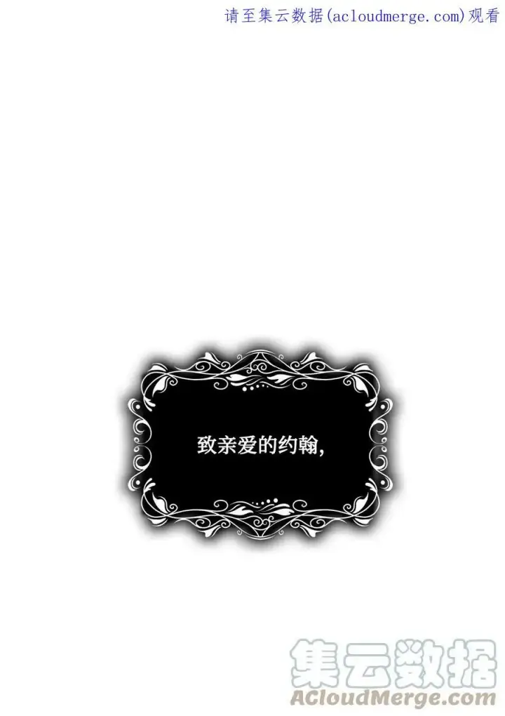 漫画《魔鬼》36 迷儿第81张图