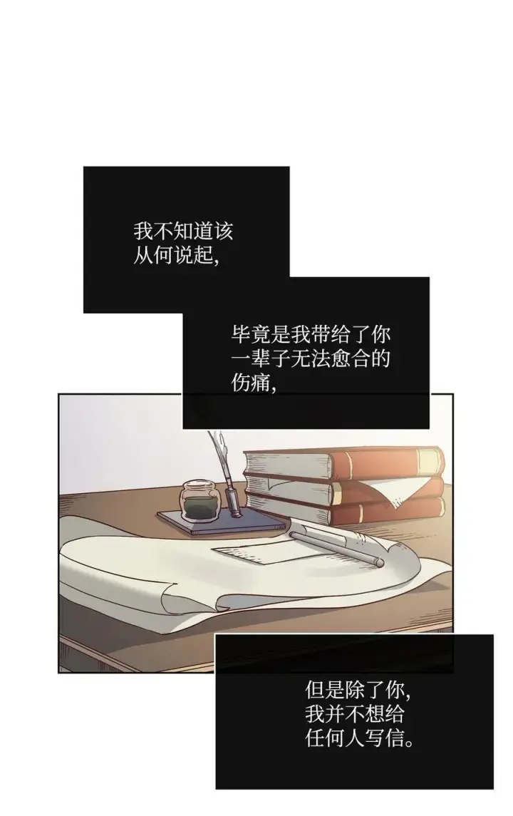 漫画《魔鬼》36 迷儿第82张图