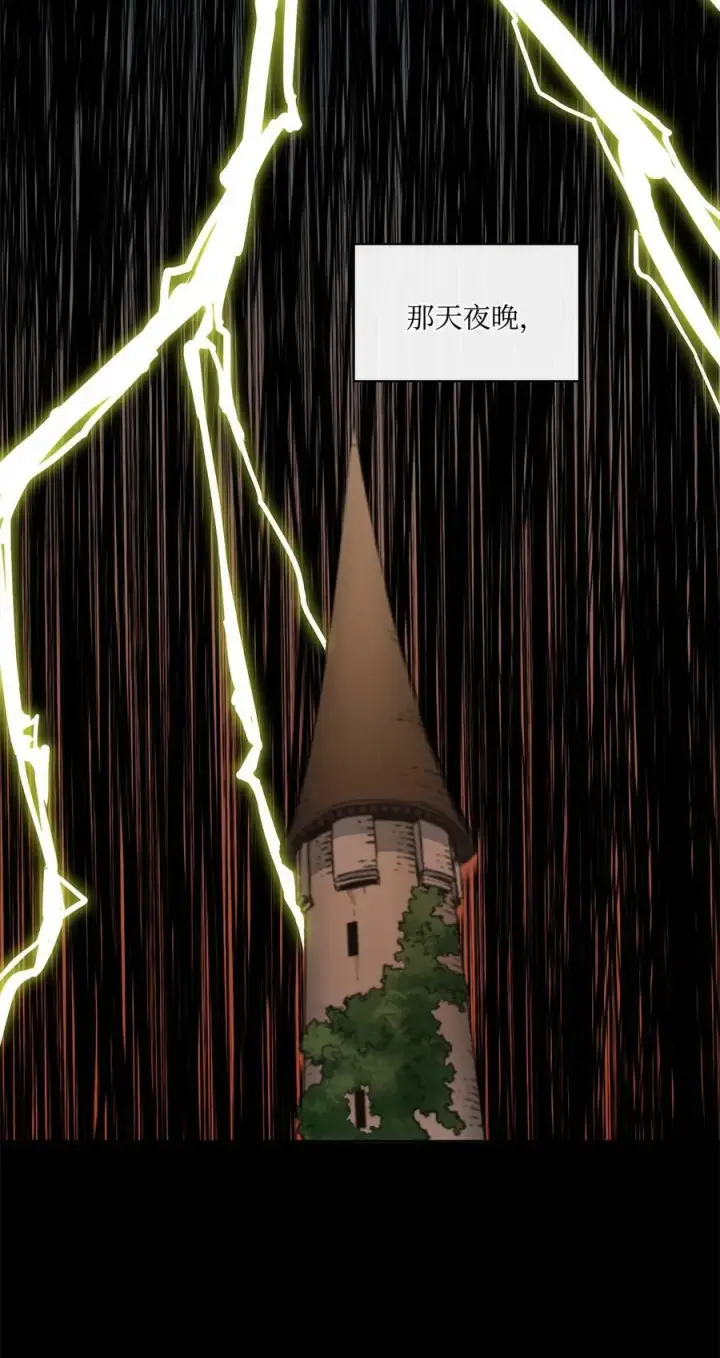 漫画《魔鬼》36 迷儿第9张图