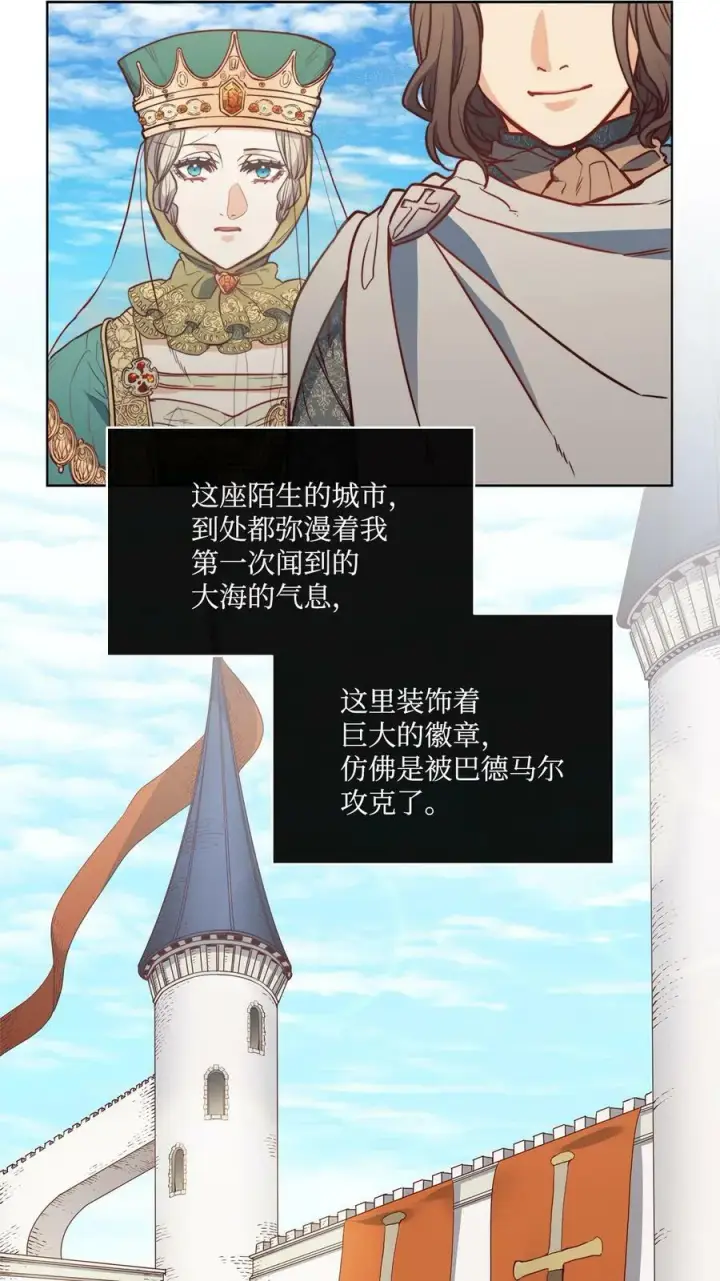 漫画《魔鬼》37 自由第12张图