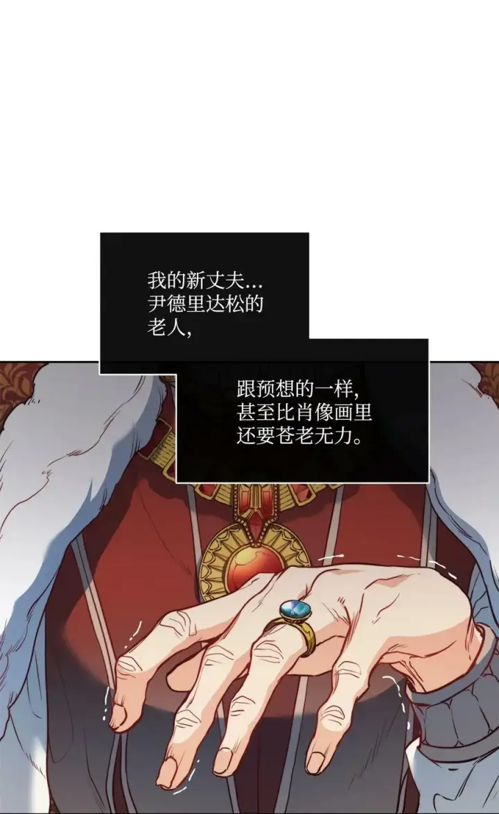 漫画《魔鬼》37 自由第15张图
