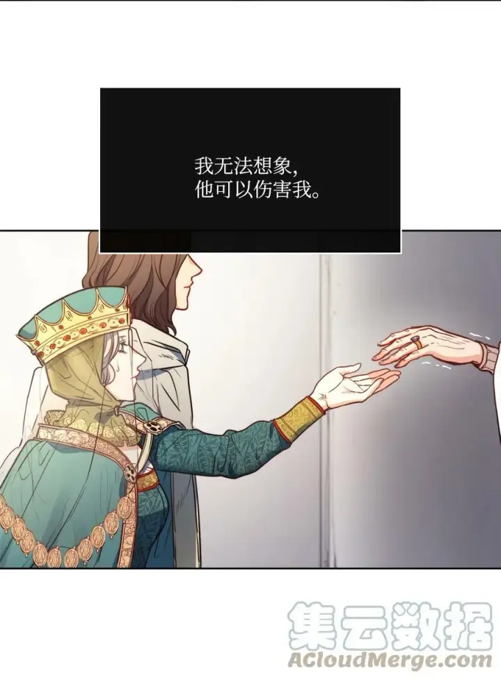 漫画《魔鬼》37 自由第16张图