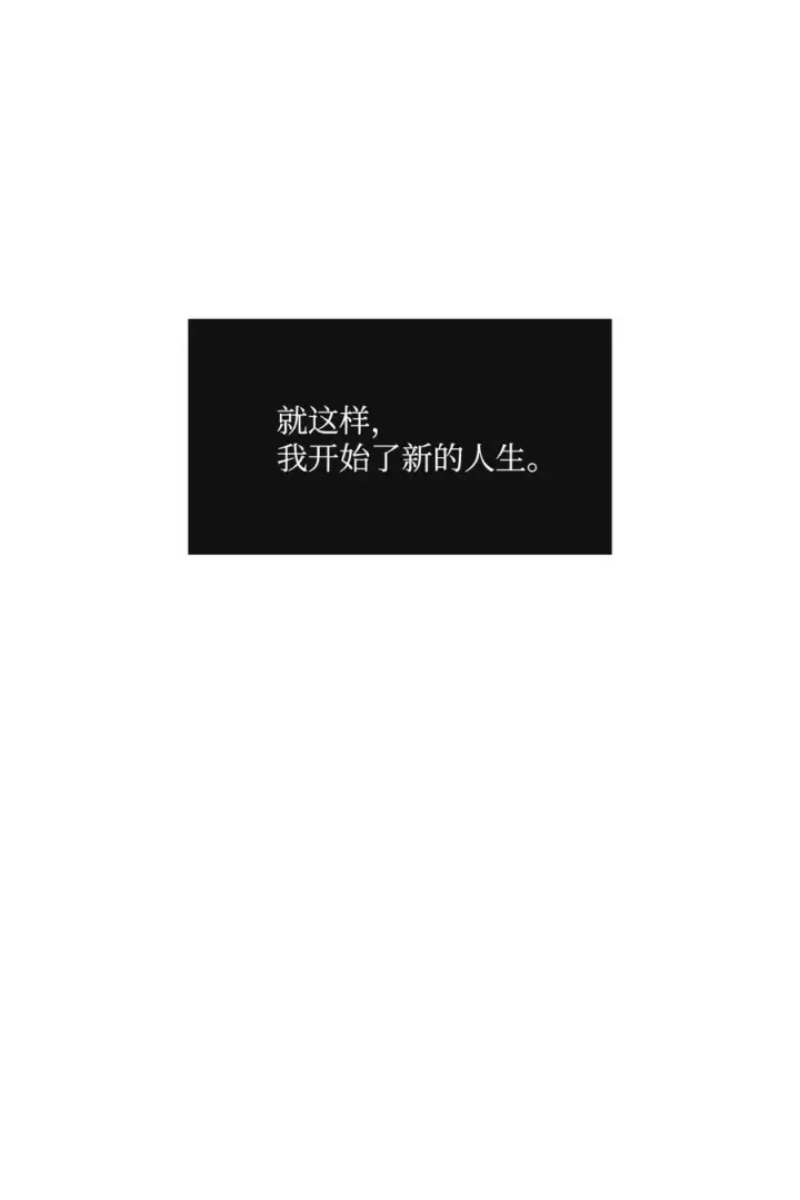 漫画《魔鬼》37 自由第18张图