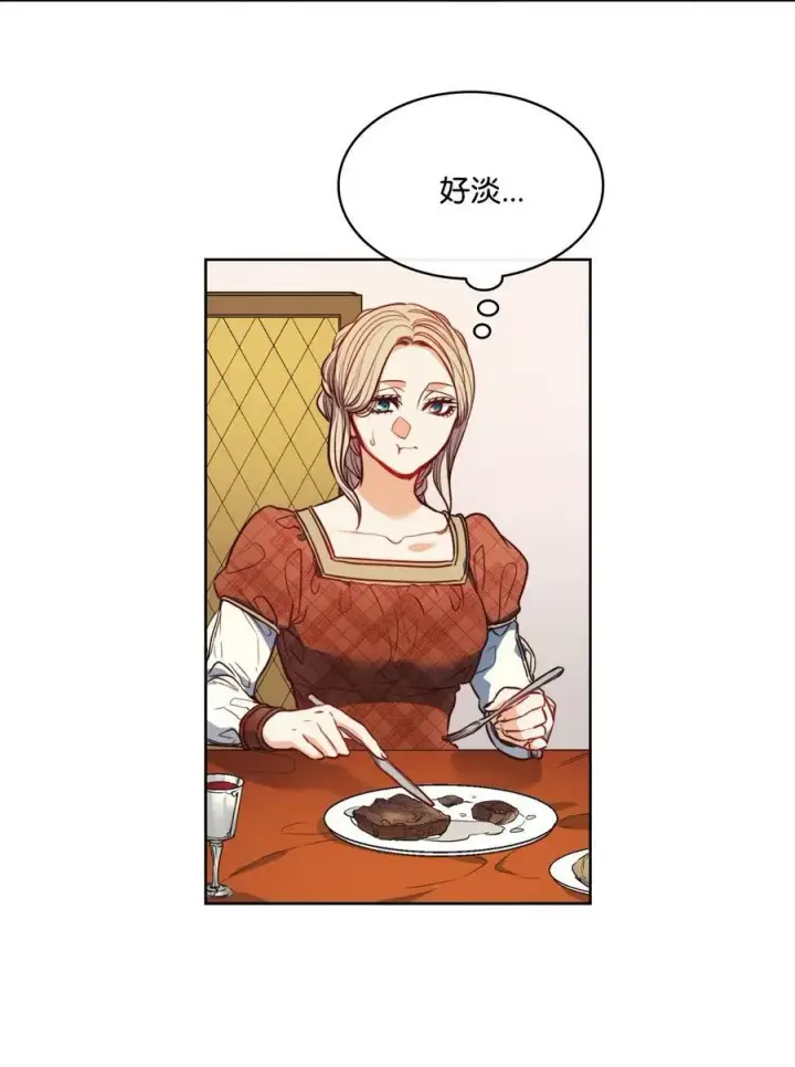 漫画《魔鬼》37 自由第20张图