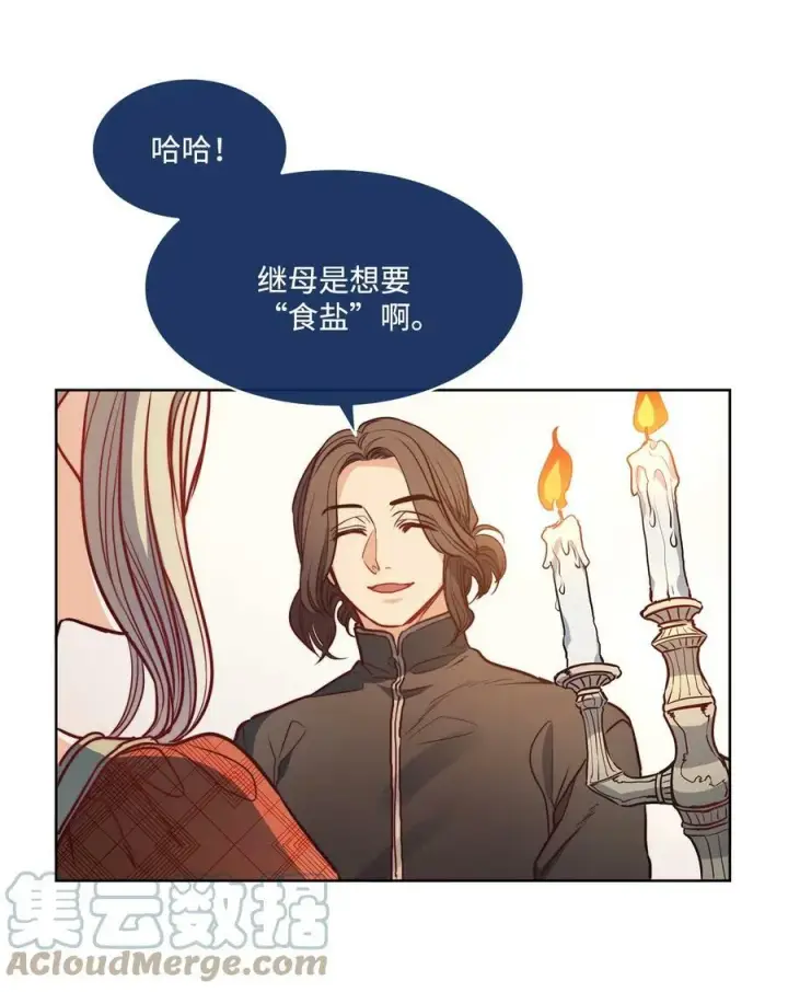 漫画《魔鬼》37 自由第22张图