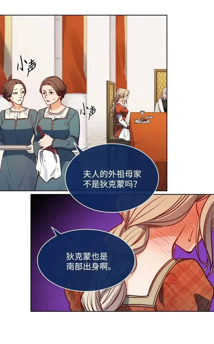 漫画《魔鬼》37 自由第24张图