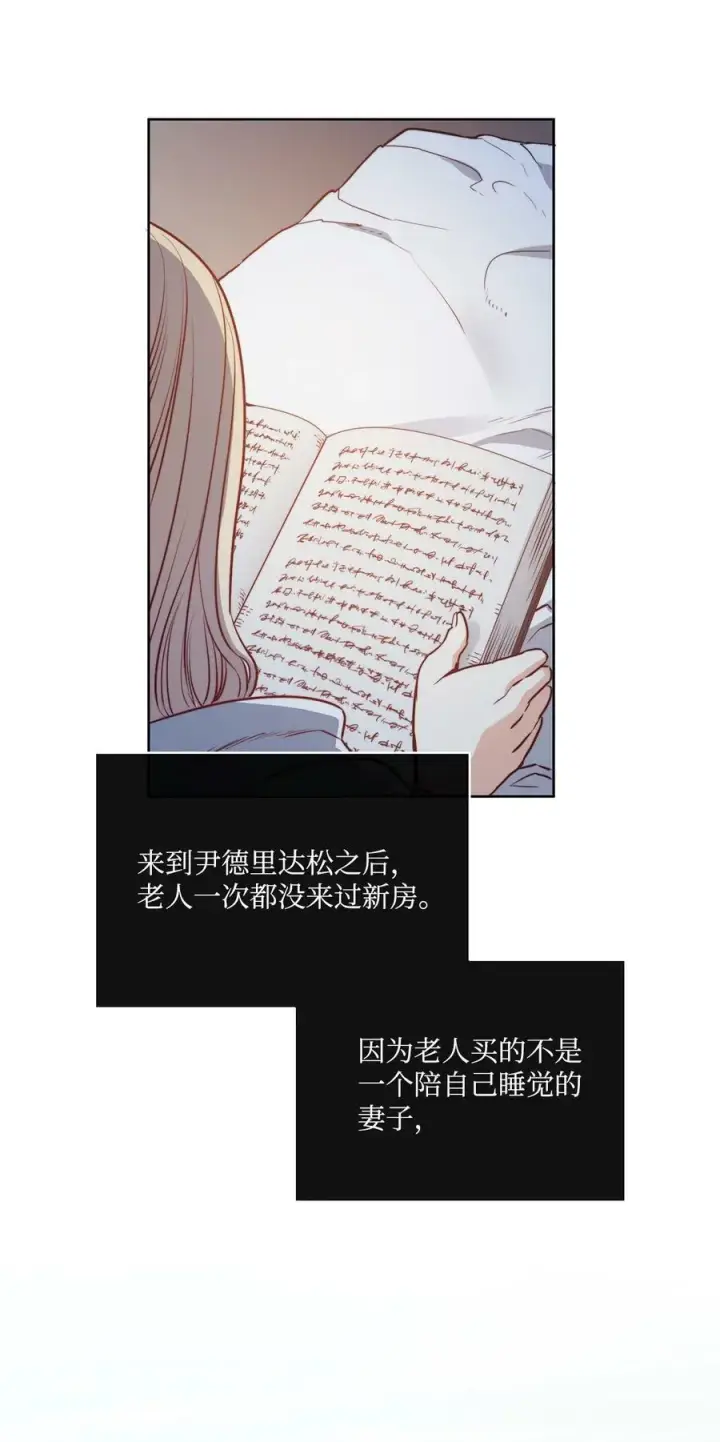 漫画《魔鬼》37 自由第26张图
