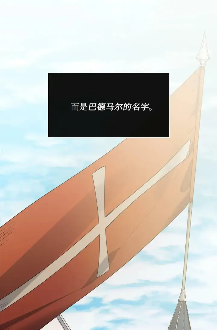 漫画《魔鬼》37 自由第27张图