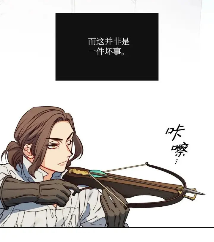 漫画《魔鬼》37 自由第29张图