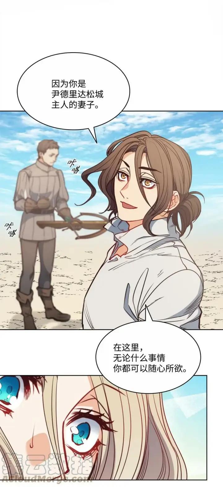 漫画《魔鬼》37 自由第34张图