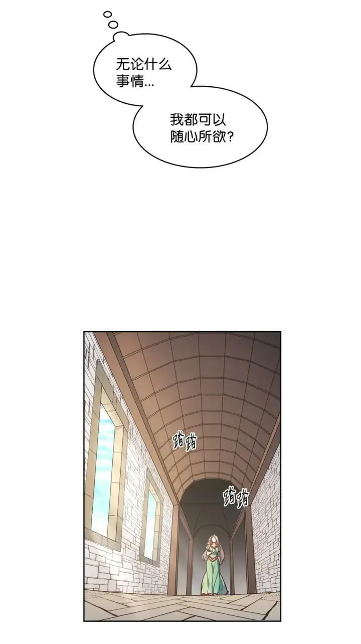 漫画《魔鬼》37 自由第35张图