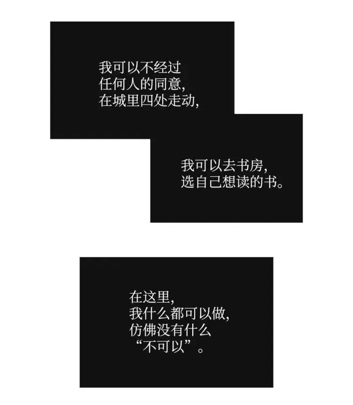 漫画《魔鬼》37 自由第36张图