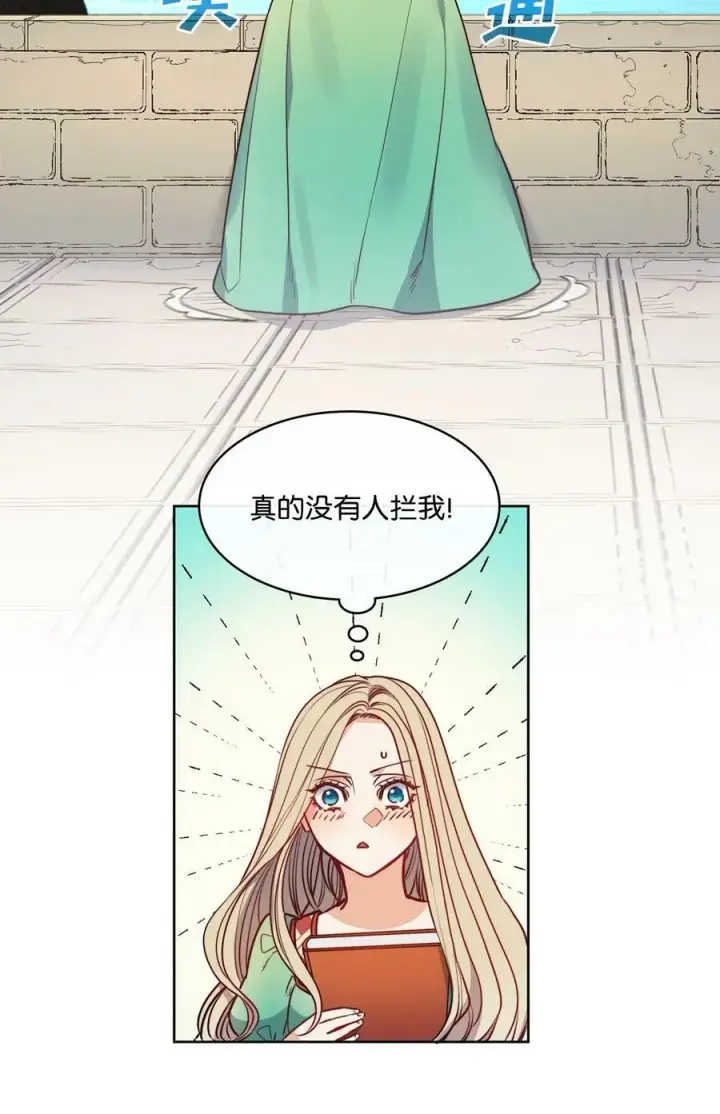 漫画《魔鬼》37 自由第44张图