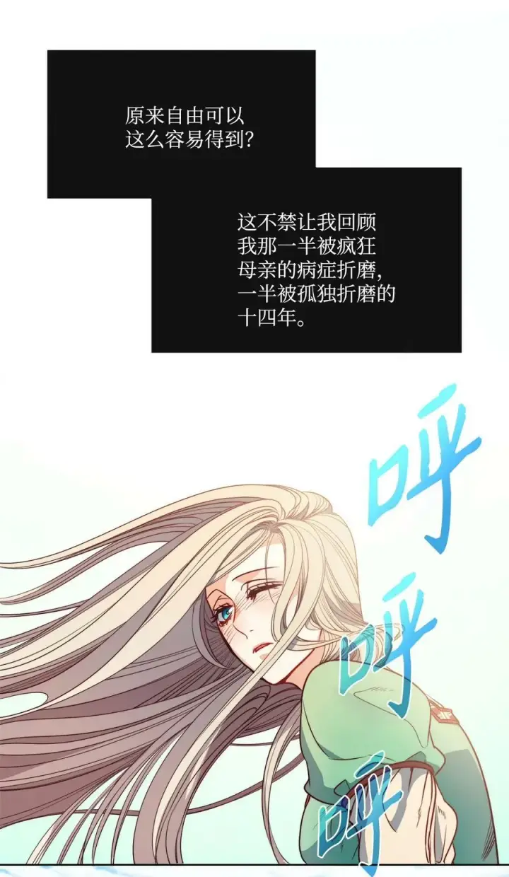 漫画《魔鬼》37 自由第45张图