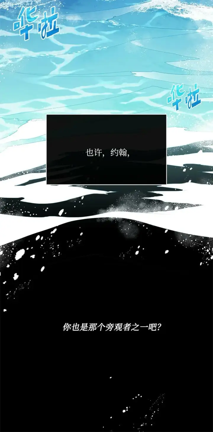 漫画《魔鬼》37 自由第47张图