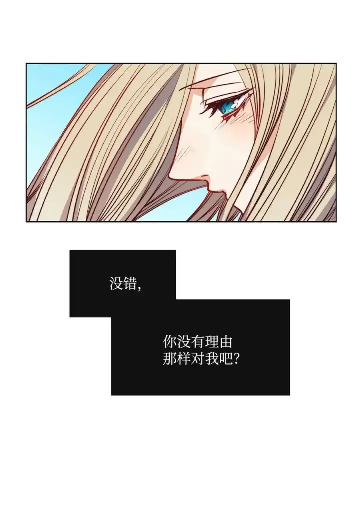 漫画《魔鬼》37 自由第50张图