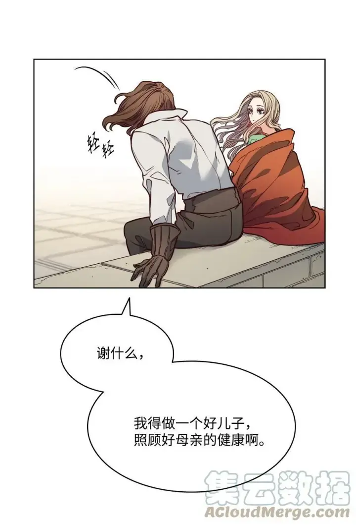 漫画《魔鬼》37 自由第55张图