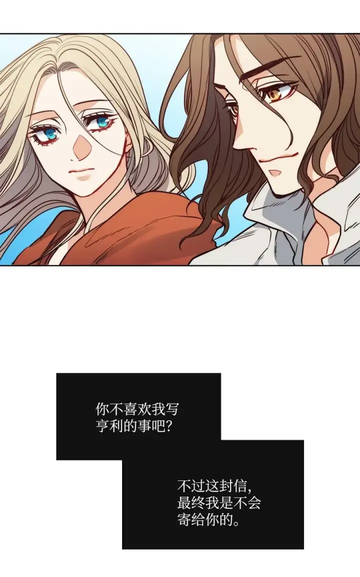 漫画《魔鬼》37 自由第56张图
