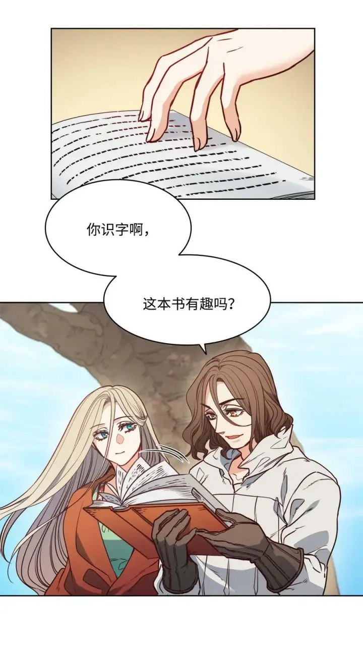 漫画《魔鬼》37 自由第57张图