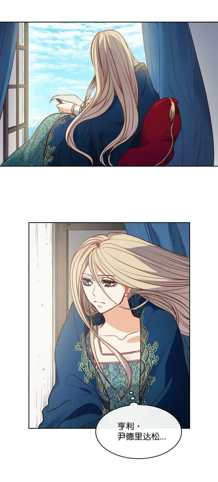 漫画《魔鬼》38 伊奈特挨打第17张图