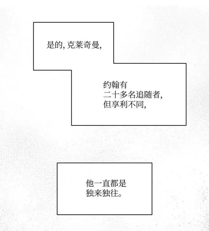 漫画《魔鬼》38 伊奈特挨打第18张图