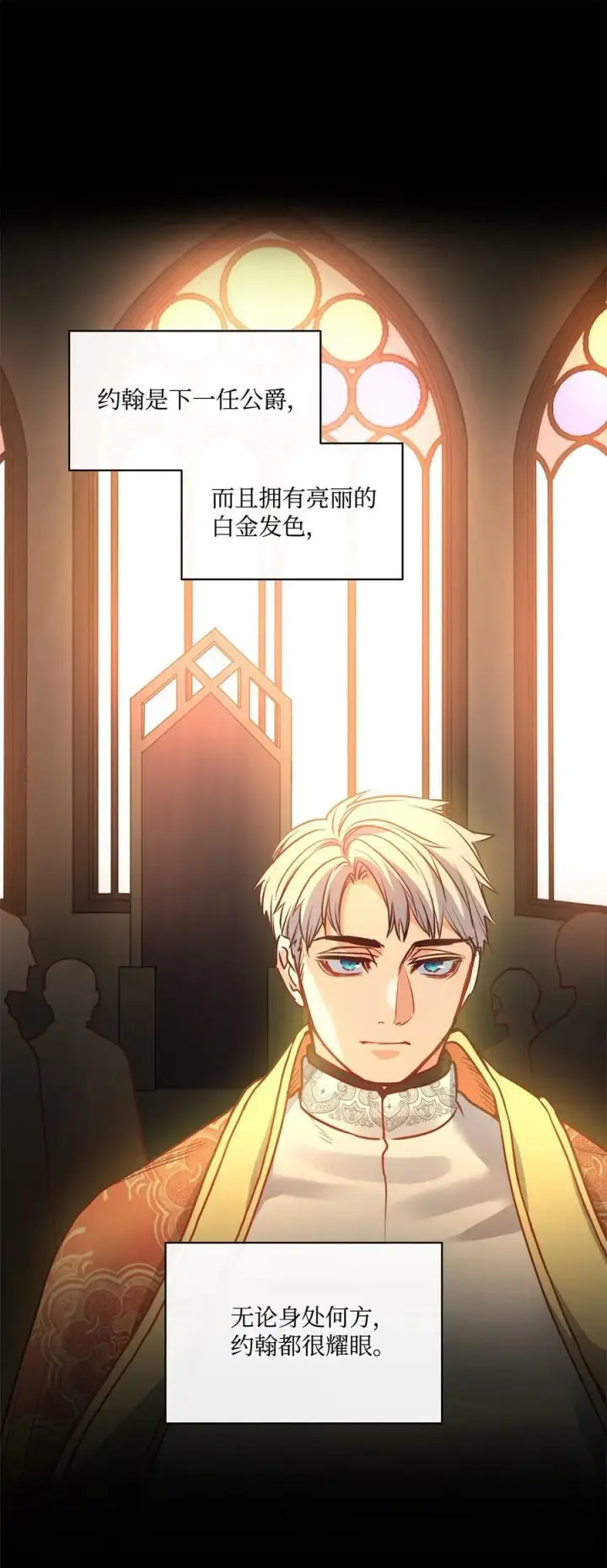 漫画《魔鬼》38 伊奈特挨打第20张图