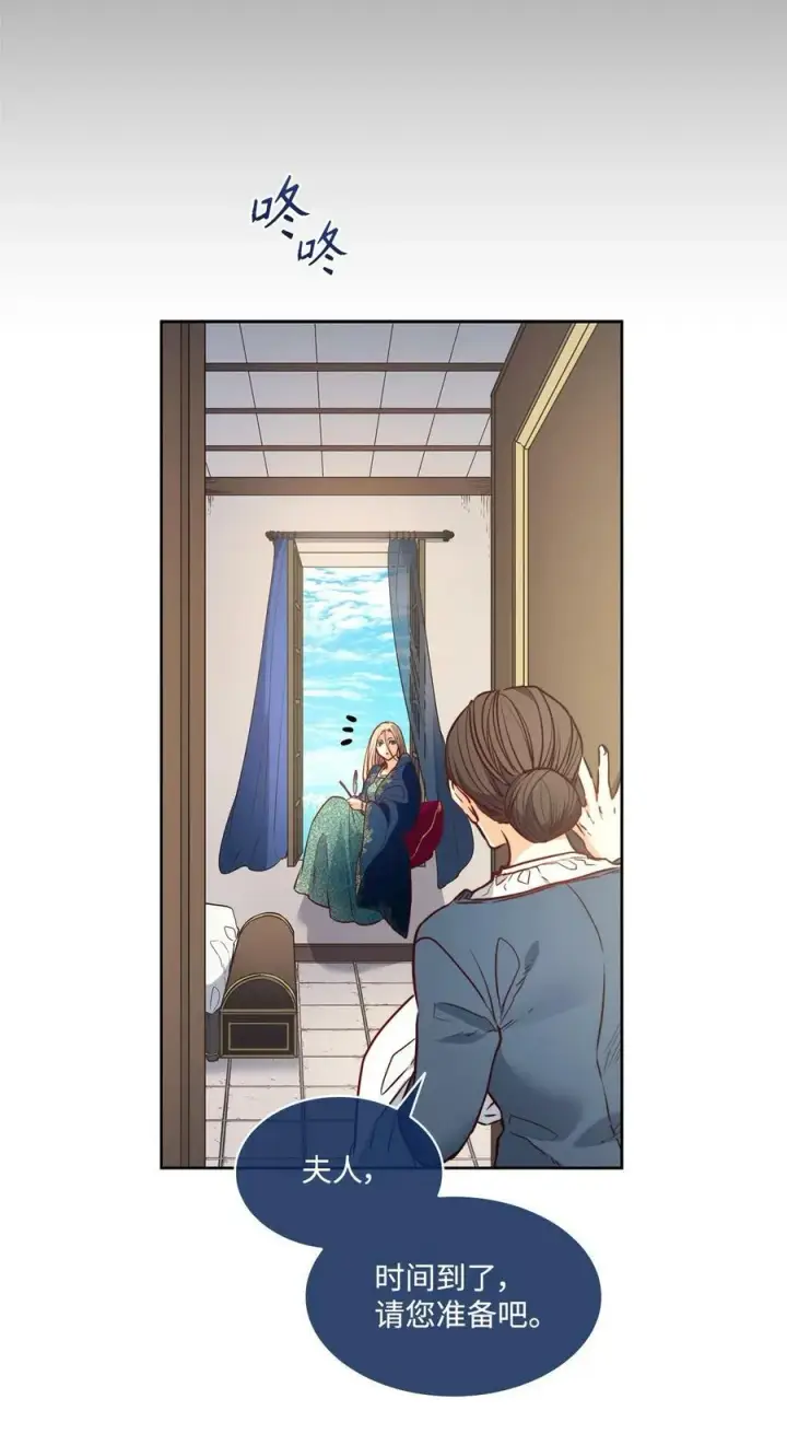 漫画《魔鬼》38 伊奈特挨打第23张图