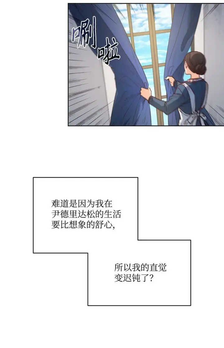 漫画《魔鬼》38 伊奈特挨打第26张图