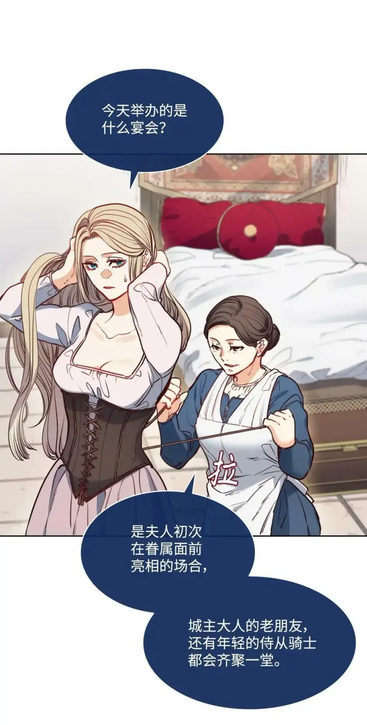 漫画《魔鬼》38 伊奈特挨打第27张图
