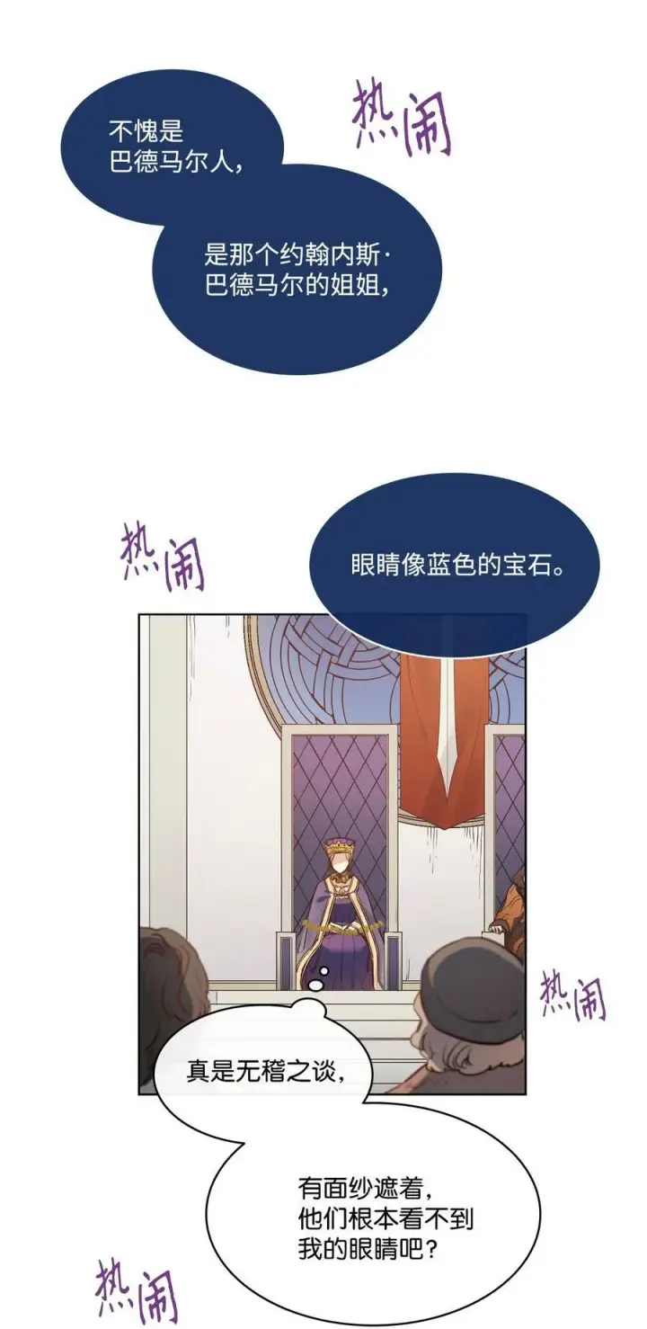 漫画《魔鬼》38 伊奈特挨打第32张图