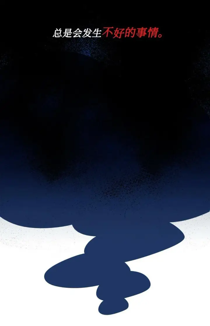 漫画《魔鬼》38 伊奈特挨打第38张图