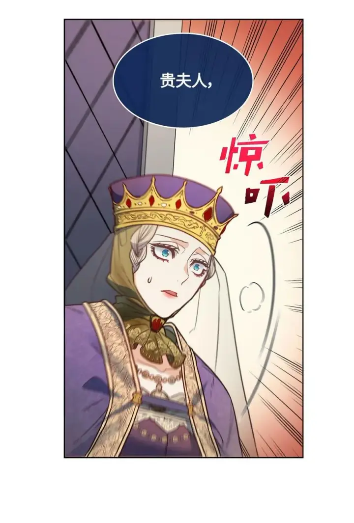 漫画《魔鬼》38 伊奈特挨打第39张图