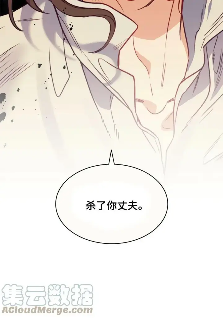 漫画《魔鬼》38 伊奈特挨打第4张图