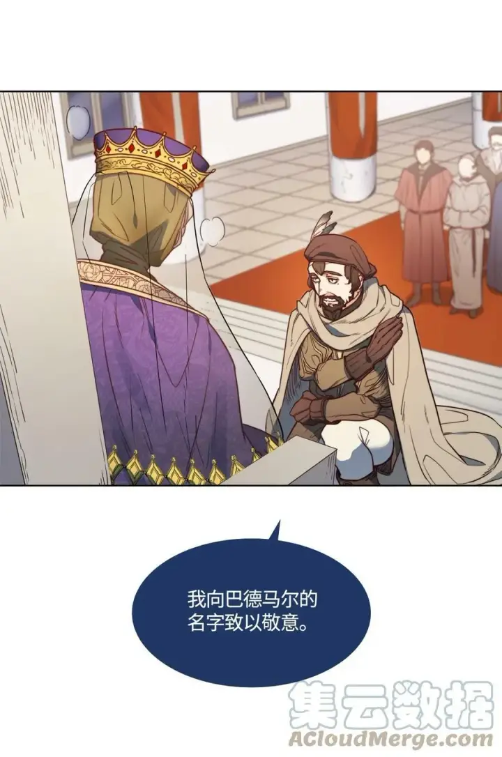 漫画《魔鬼》38 伊奈特挨打第40张图