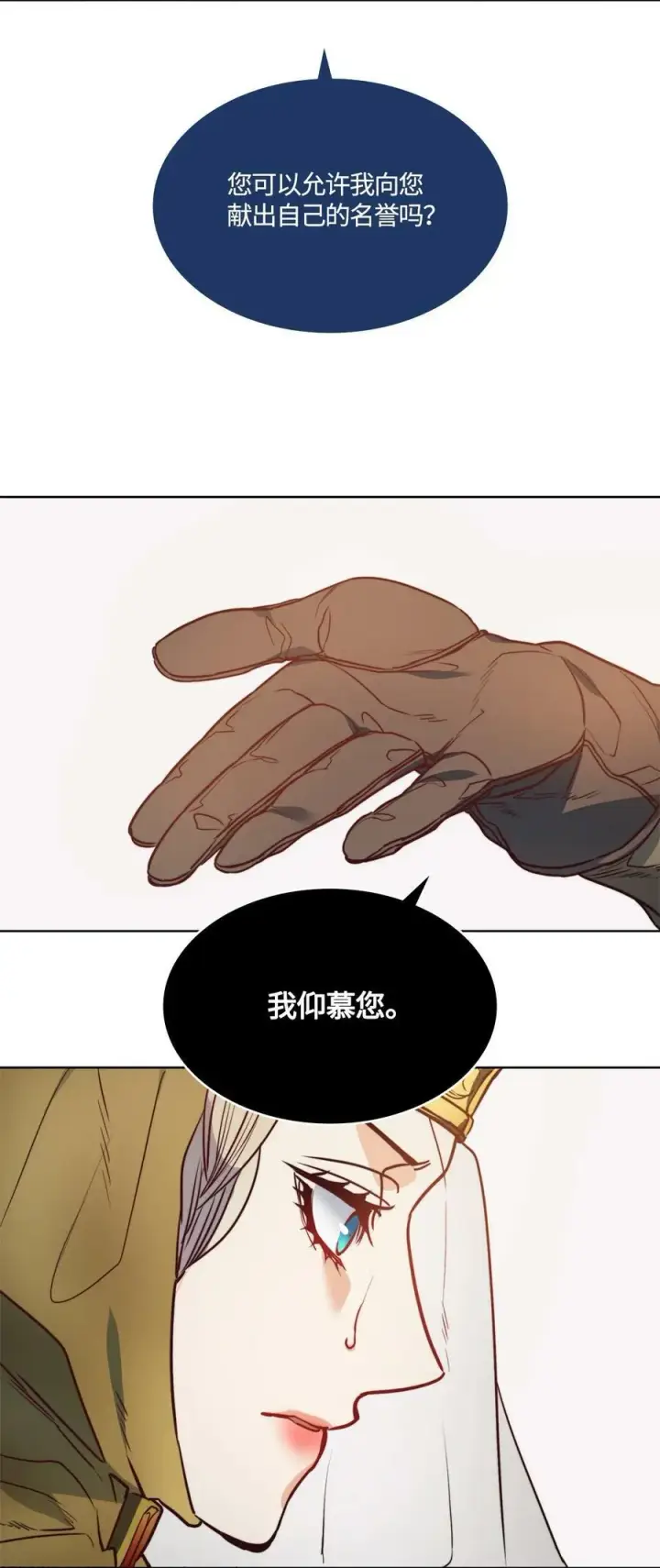 漫画《魔鬼》38 伊奈特挨打第42张图