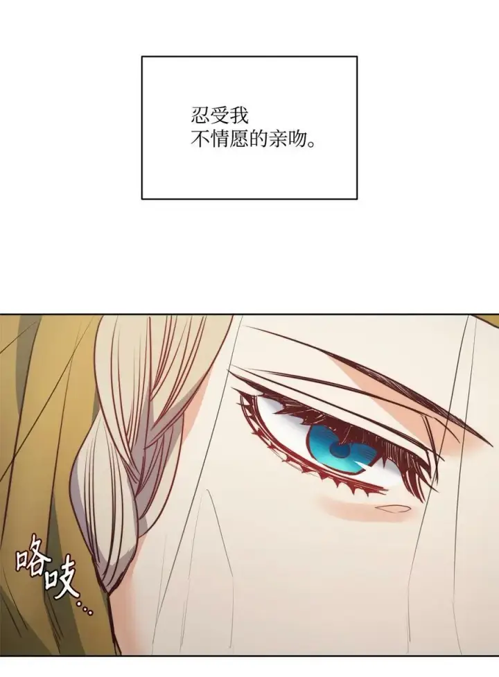 漫画《魔鬼》38 伊奈特挨打第47张图