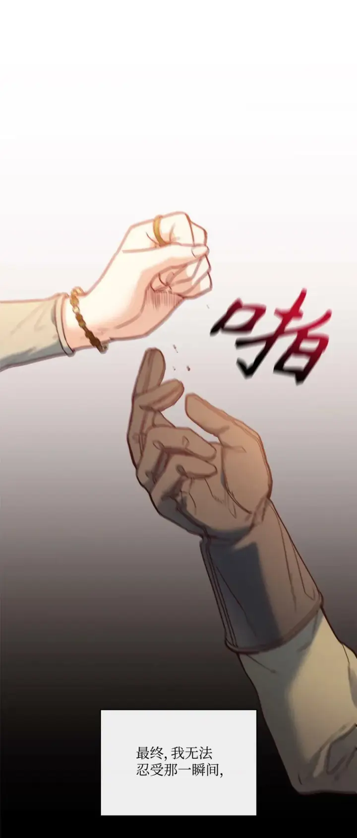 漫画《魔鬼》38 伊奈特挨打第50张图
