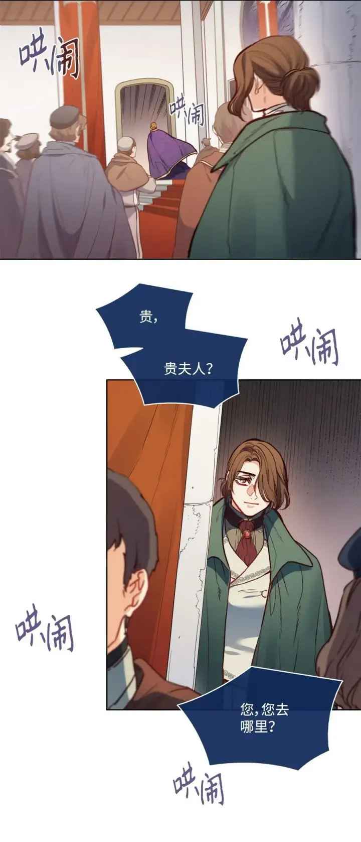 漫画《魔鬼》38 伊奈特挨打第53张图
